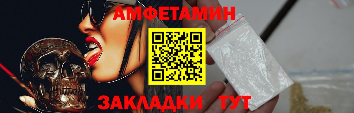 АМФЕТАМИН Premium  Amphetamine  Щёлково  Вход с VPN  Амфетамин 