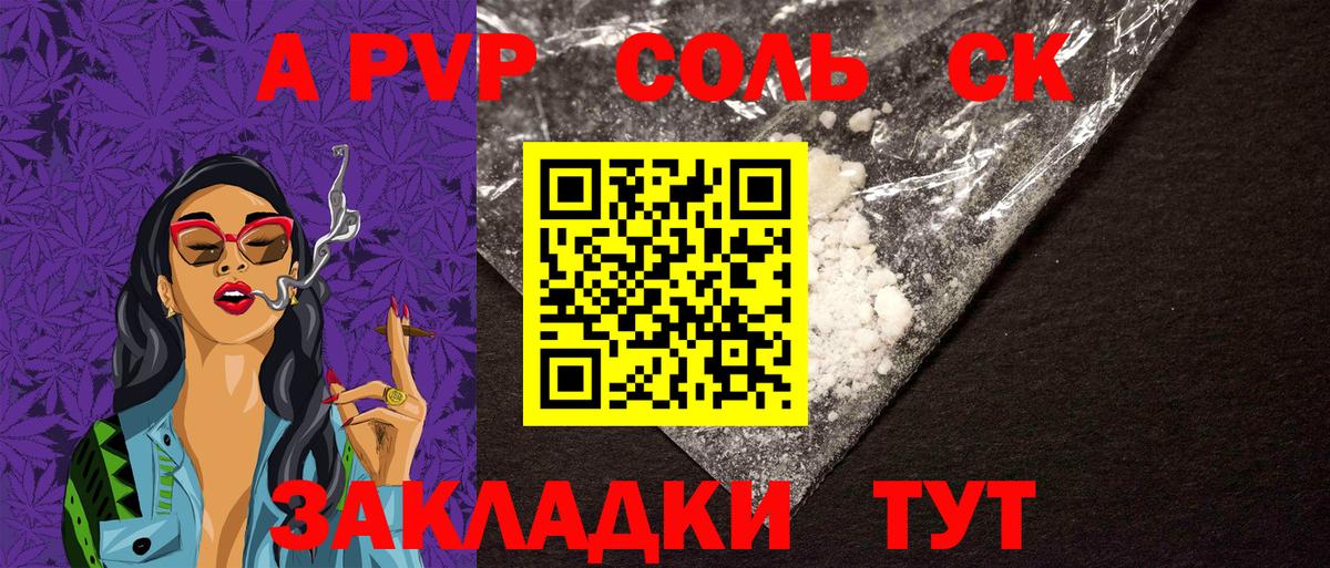 A-PVP Crystall  Alpha-PVP Соль  наркота  А ПВП кристаллы  Вход с VPN  Щёлково  Alfa_PVP 