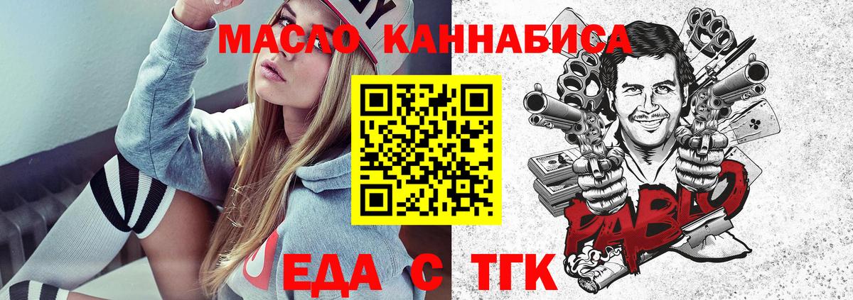 Печенье с ТГК конопля Щёлково