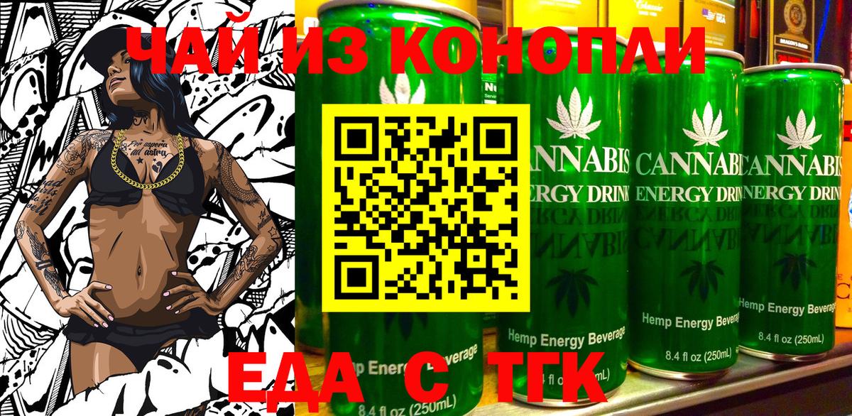 Canna-Cookies конопля  Вход с VPN  Щёлково 