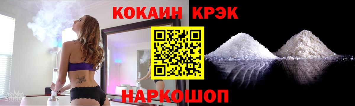 COCAIN Колумбийский  Кокаин Эквадор  Вход с VPN  Щёлково 