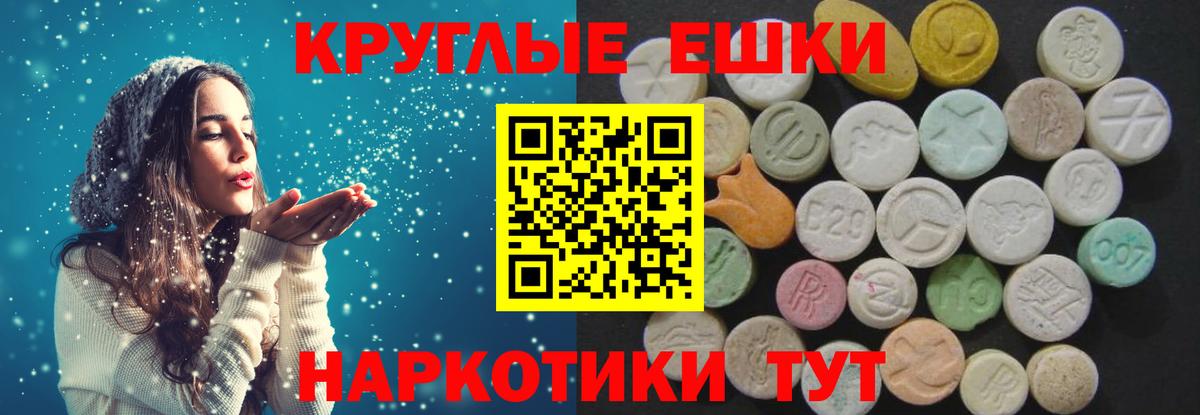 Экстази диски  Вход с VPN  Щёлково  ЭКСТАЗИ диски 