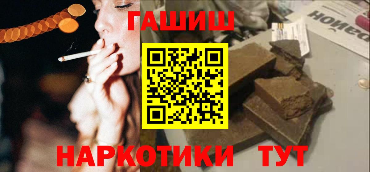 БУТИРАТ Щёлково