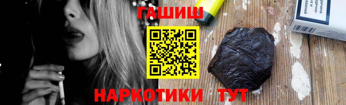 Щёлково  ГАШ  Вход с VPN  Гашиш 40% ТГК 