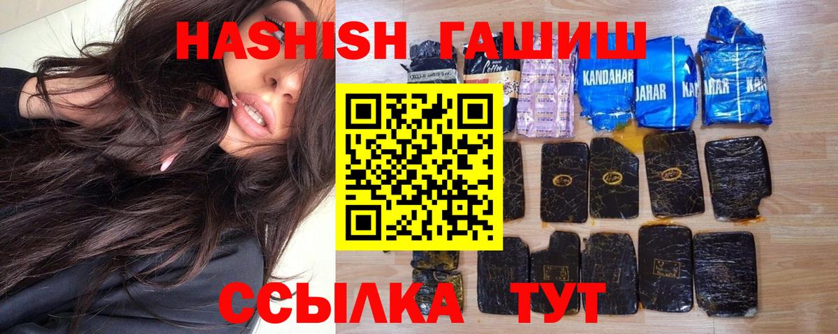 Гашиш гашик Щёлково