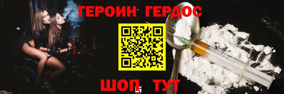 Щёлково  ГЕРОИН Heroin  Вход с VPN 