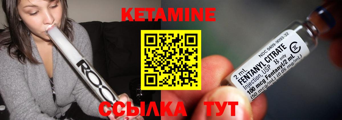 Щёлково  КЕТАМИН ketamine  Вход с VPN 
