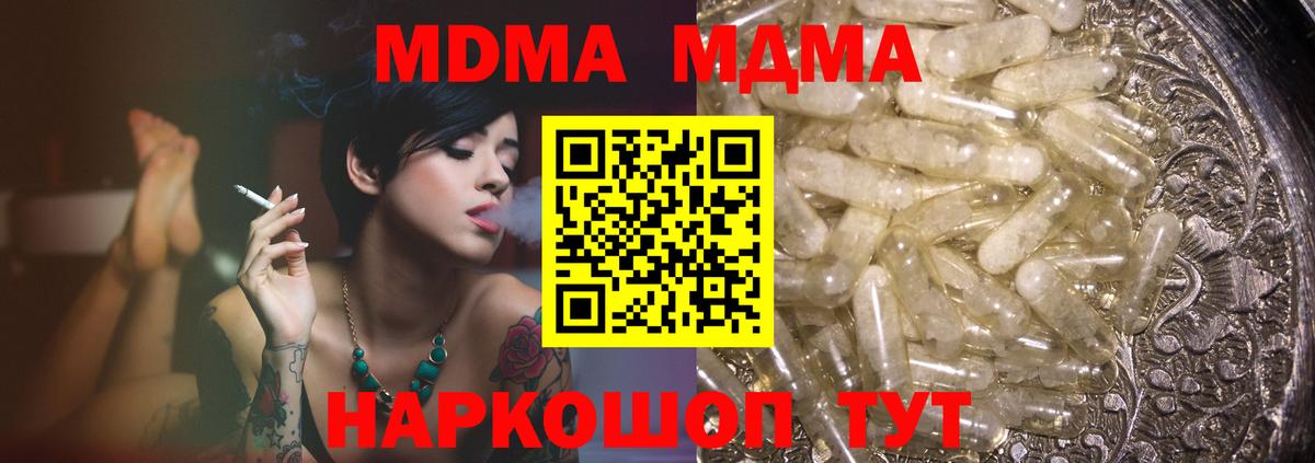 МДМА кристаллы  Вход с VPN  MDMA VHQ  Щёлково 