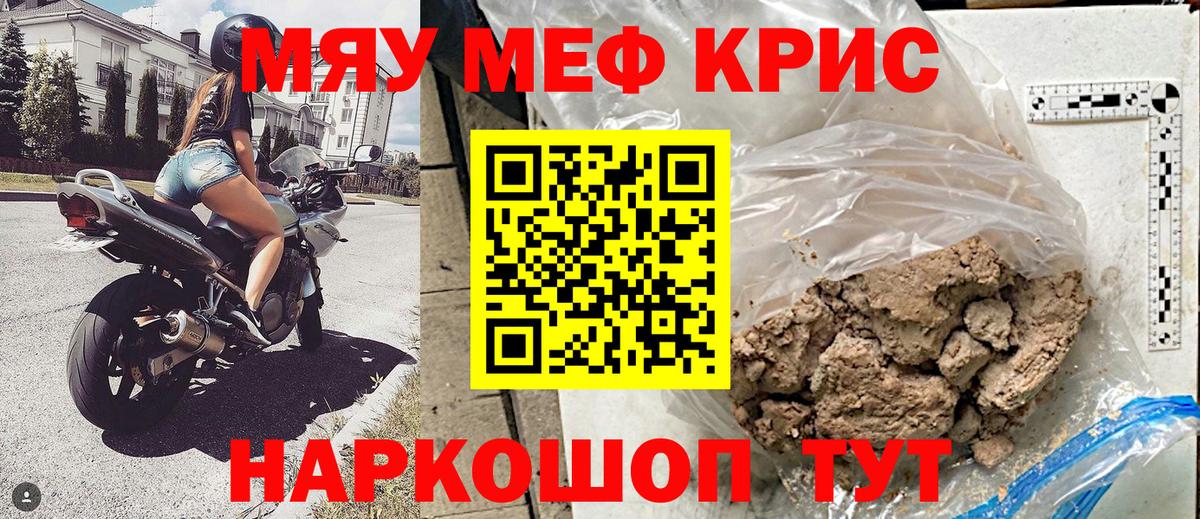 Щёлково  Мефедрон  Меф mephedrone  Вход с VPN  наркошоп  МЯУ-МЯУ мука 