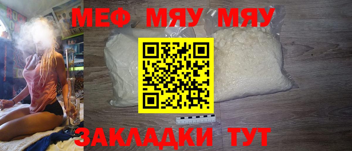 Меф кристаллы Щёлково