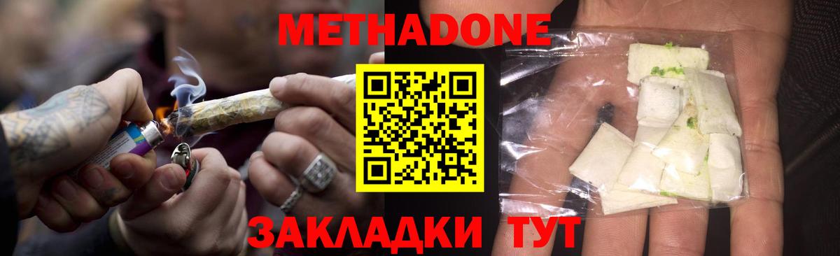 Щёлково  Метадон methadone  KRAKEN рабочий сайт  МЕТАДОН methadone  Вход с VPN 