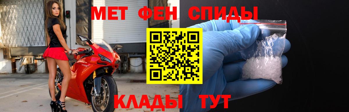 Метамфетамин  МЕТАМФЕТАМИН Methamphetamine  Вход с VPN  Щёлково 