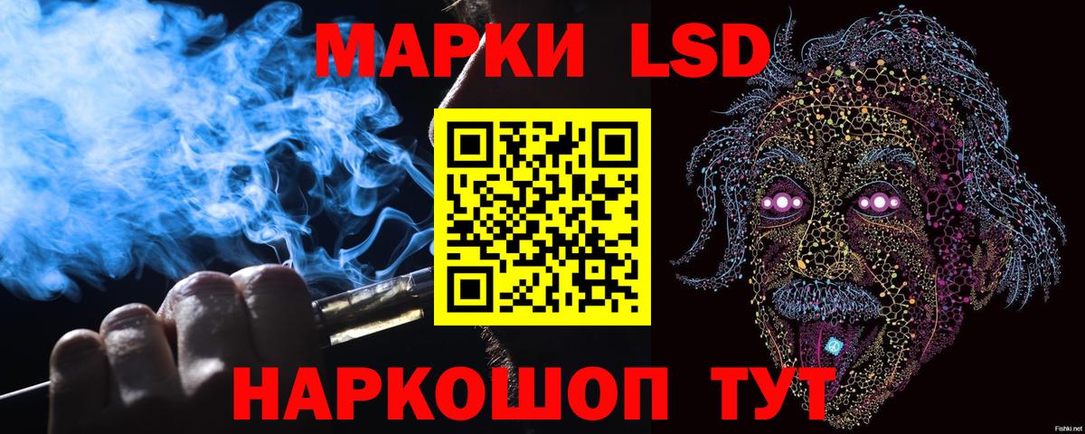 Наркотические марки 1,8мг  Вход с VPN  Щёлково 