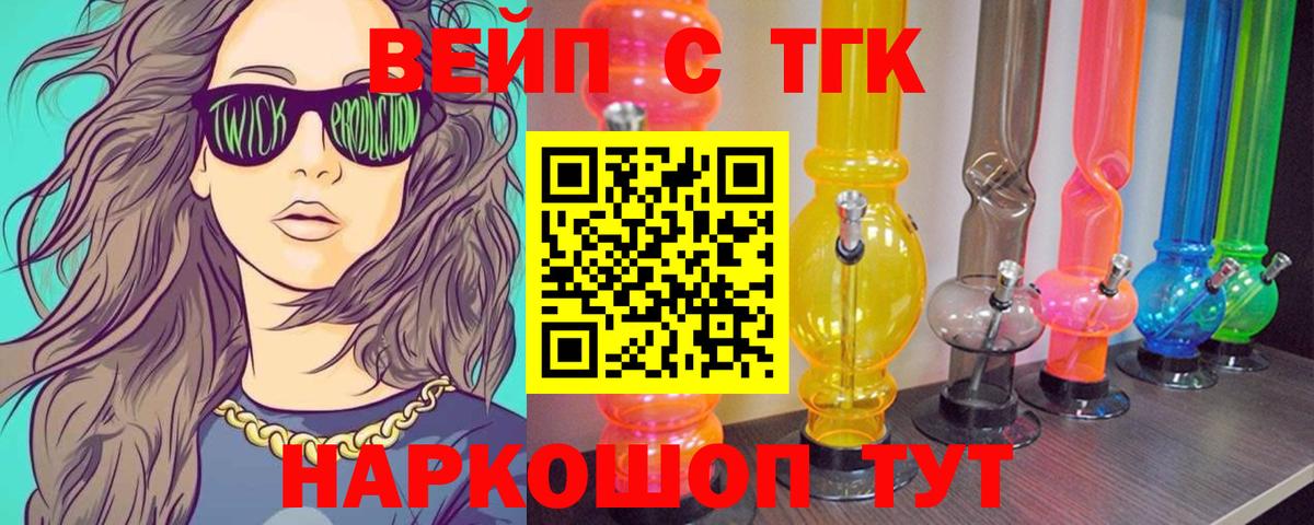ТГК Wax Щёлково
